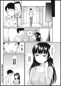 Page 19 of Nameai Nagusameai