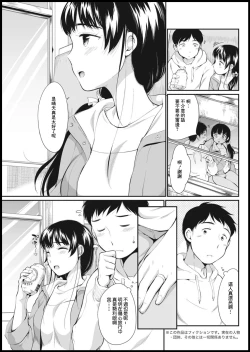 Page 6 of Nameai Nagusameai