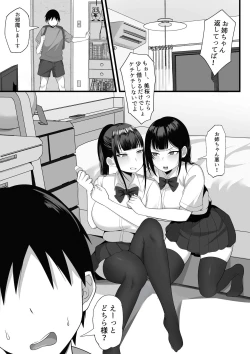 Page 4 of Ore no Joukyou Seiseikatsu 5 "Mitsuki no Jitsumai Hen"