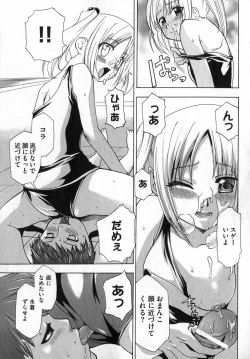 Page 103 of COMIC XO 2007-05 Vol. 12