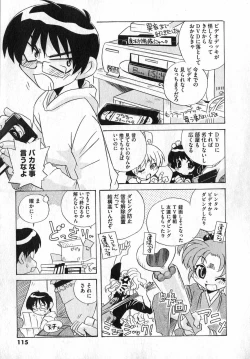 Page 115 of COMIC XO 2007-05 Vol. 12