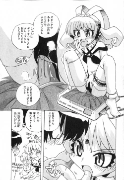 Page 116 of COMIC XO 2007-05 Vol. 12