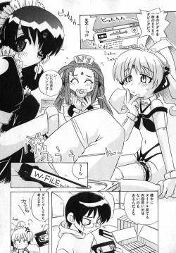 Page 119 of COMIC XO 2007-05 Vol. 12