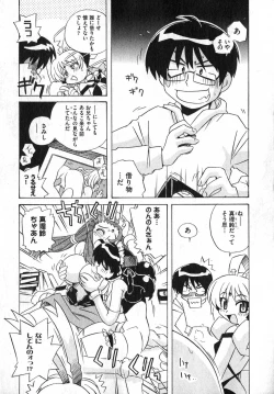 Page 121 of COMIC XO 2007-05 Vol. 12