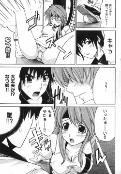 Page 137 of COMIC XO 2007-05 Vol. 12