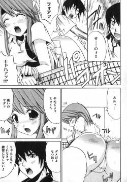 Page 141 of COMIC XO 2007-05 Vol. 12