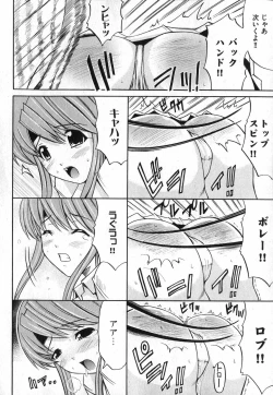 Page 142 of COMIC XO 2007-05 Vol. 12