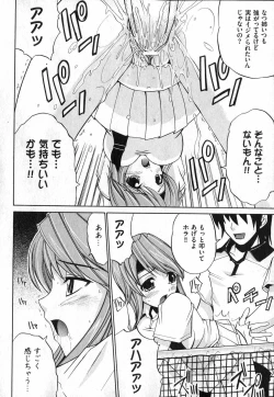 Page 146 of COMIC XO 2007-05 Vol. 12