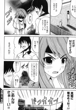 Page 150 of COMIC XO 2007-05 Vol. 12