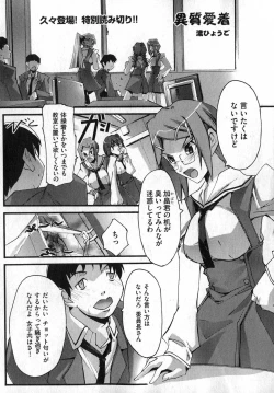 Page 151 of COMIC XO 2007-05 Vol. 12