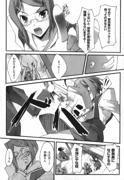 Page 152 of COMIC XO 2007-05 Vol. 12