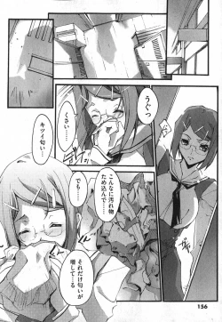 Page 156 of COMIC XO 2007-05 Vol. 12