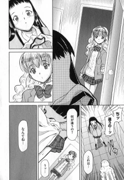 Page 174 of COMIC XO 2007-05 Vol. 12