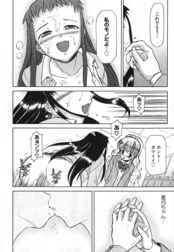 Page 188 of COMIC XO 2007-05 Vol. 12