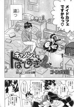 Page 192 of COMIC XO 2007-05 Vol. 12