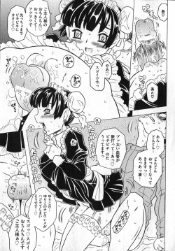 Page 195 of COMIC XO 2007-05 Vol. 12