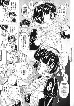 Page 197 of COMIC XO 2007-05 Vol. 12