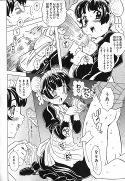 Page 198 of COMIC XO 2007-05 Vol. 12