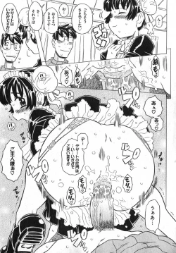 Page 201 of COMIC XO 2007-05 Vol. 12