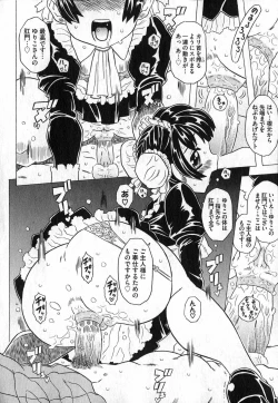 Page 202 of COMIC XO 2007-05 Vol. 12