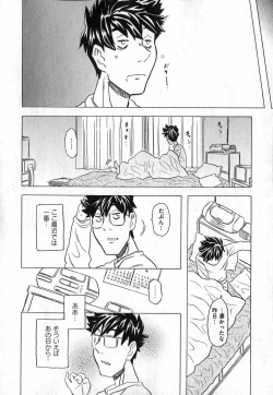 Page 210 of COMIC XO 2007-05 Vol. 12