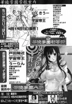 Page 215 of COMIC XO 2007-05 Vol. 12