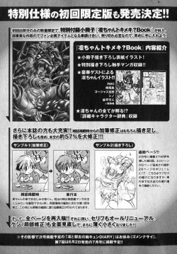 Page 217 of COMIC XO 2007-05 Vol. 12