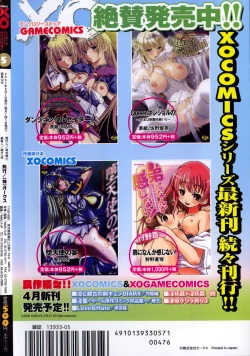 Page 228 of COMIC XO 2007-05 Vol. 12