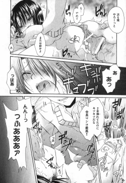 Page 24 of COMIC XO 2007-05 Vol. 12