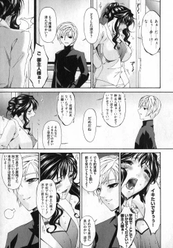 Page 39 of COMIC XO 2007-05 Vol. 12