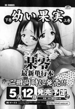 Page 54 of COMIC XO 2007-05 Vol. 12