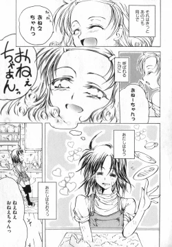 Page 75 of COMIC XO 2007-05 Vol. 12