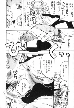 Page 80 of COMIC XO 2007-05 Vol. 12