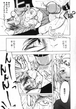 Page 85 of COMIC XO 2007-05 Vol. 12