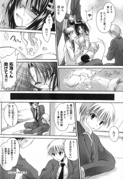 Page 8 of COMIC XO 2007-05 Vol. 12