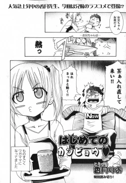 Page 92 of COMIC XO 2007-05 Vol. 12