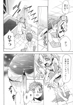 Page 96 of COMIC XO 2007-05 Vol. 12