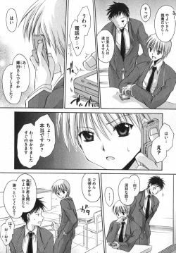 Page 9 of COMIC XO 2007-05 Vol. 12