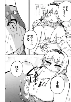 Page 10 of Ura Dragon 1