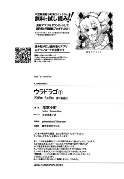 Page 23 of Ura Dragon 1