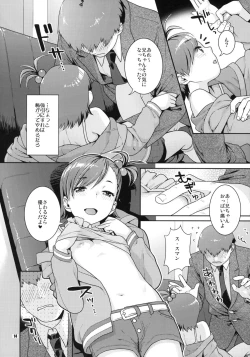 Page 13 of Aimai Bitter Sweet