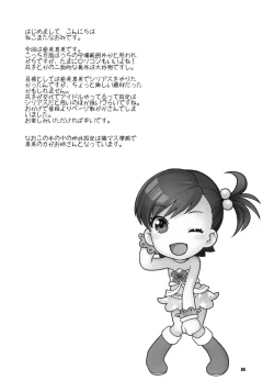 Page 3 of Aimai Bitter Sweet