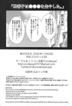 Page 2 of Hiiragi Haruko wa ○○○ o Hayashita