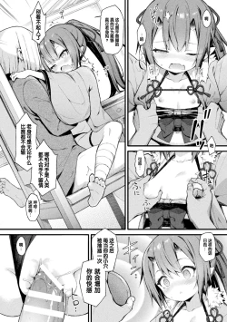 Page 10 of Kairaionihime Hinata