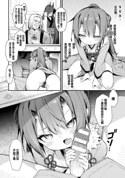 Page 6 of Kairaionihime Hinata