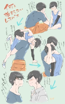 Page 50 of Destruction of Romance type K