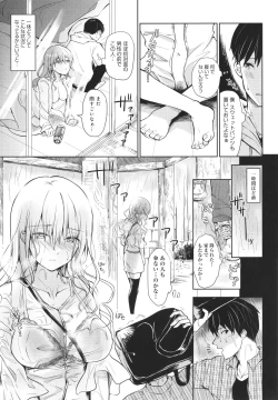Page 10 of Yuuwaku Rhapsody