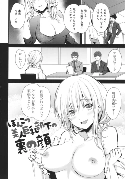 Page 111 of Yuuwaku Rhapsody