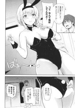 Page 117 of Yuuwaku Rhapsody