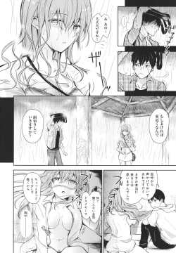 Page 11 of Yuuwaku Rhapsody